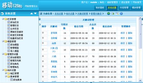 建站系统 建站系统cms phpcms主要功能:新闻,图片,下载,信息,产品