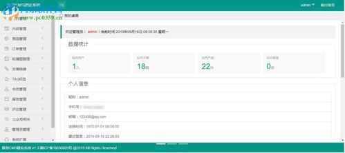 极致CMS建站系统下载 极致CMS建站系统 1.4 官方版 河东下载站