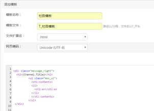深入讲解SiteServer CMS 演示建站全过程 二