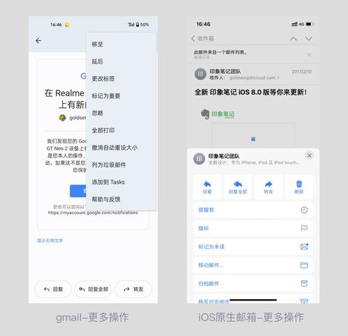 Android和iOS差异有哪些,工作中该如何处理