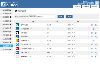 Z Blog 个人建站CMS系统