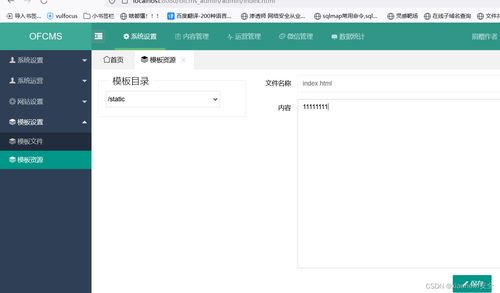 权限提升 数据库权限到web权限 后台权限到web权限