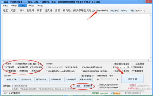 我最喜欢的一款图片采集工具,千百万不要错过