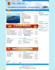 akcms政府网站系统v5.0.5 bulid20130620 gbk的界面预览