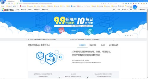 模仿各大互联网公司官方网站源码
