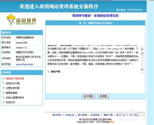 64位win8.1用wampserver搭建帝国7.2cms网站教程