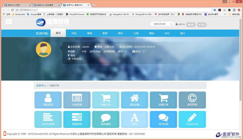 全弹性布局 小程序 智能app门户内核 逐浪cms2 x3.9.4发布