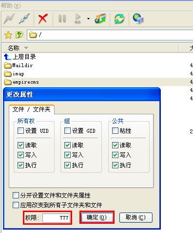 帝国网站管理系统 empirecms 安装手册