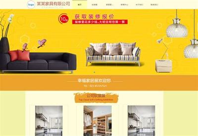 家具网站建设哪家正规汇总:家具厂家联系电话|2024年08月素材