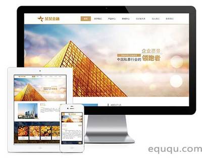 投资公司官网源码 h5响应式金融证劵产品网站模板 Eyoucms模板下载