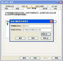 怎样安装kesioncms v6伪静态功能