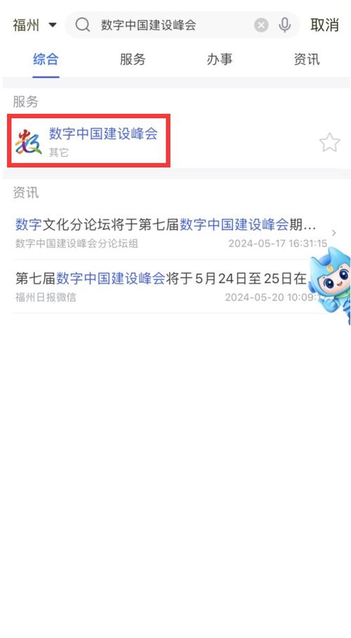 魔力 酷炫 就在福州这里 速来