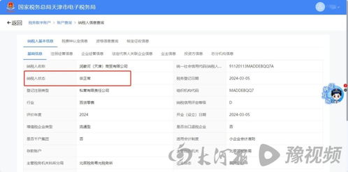 一觉睡醒,我成了老板 ,知名旅行博主身份信息被盗注册公司,如何证明 我 不是我
