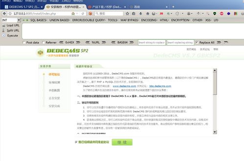cms v5.7 sp2漏洞复现 cve 2018 20129