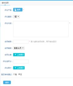 思途cms户外活动应用使用帮助说明