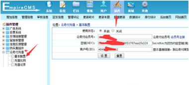 empirecms 帝国cms点卡充值即时到账插件 v7.3 最新版