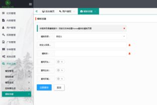 eduaskcms 需更新核心5.0.12请传送到官网