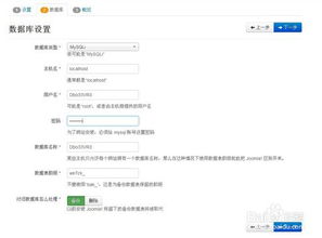 joomla cms 安装教程,中文版