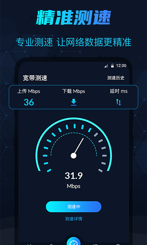 2024所有电信宽带测速软件大全_电信宽带测速软件有哪些推荐