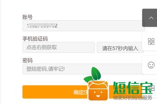 mk cms影视系统 v6.2新增短信宝短信接口